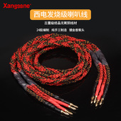 发烧HIFI超毒美国西电进口古董喇叭线二十四股音箱线纯铜音响线