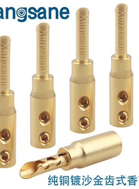 Xangsane纯铜镀沙金免焊接香蕉插头音箱线接线插头喇叭线插头齿插