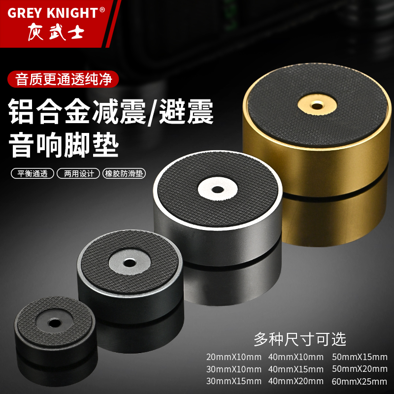 发烧HIFI音响铝合金脚垫音箱CD机减震避震垫 机箱脚架 功放胆机垫