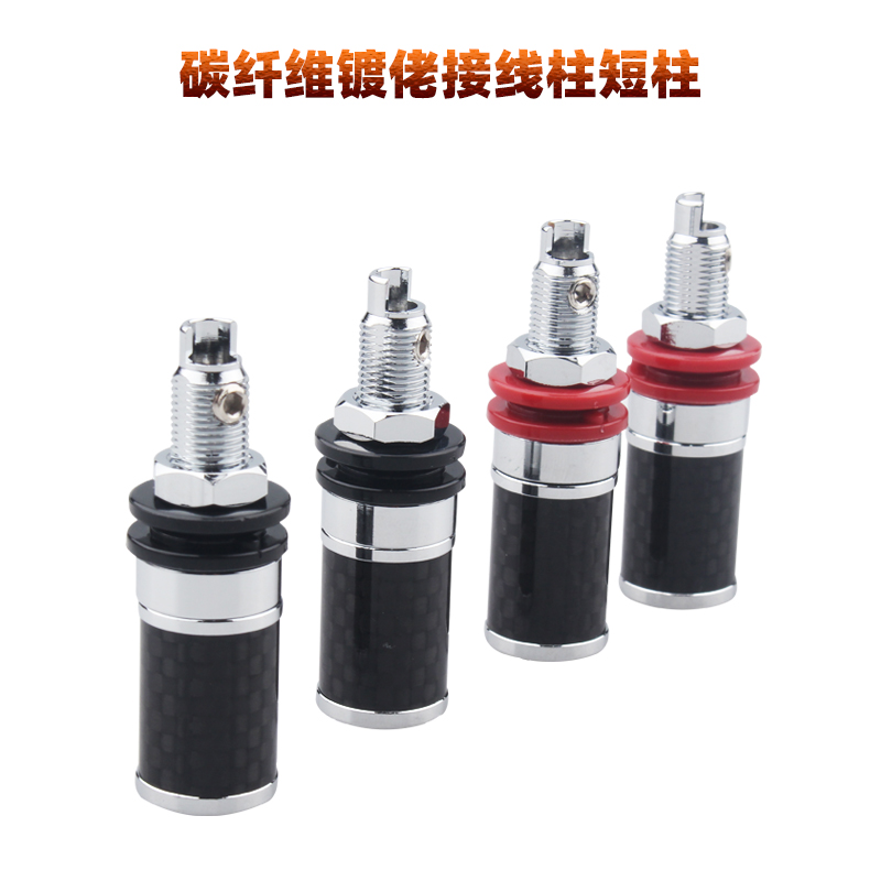 hifi碳纤维喇叭线接线柱纯铜