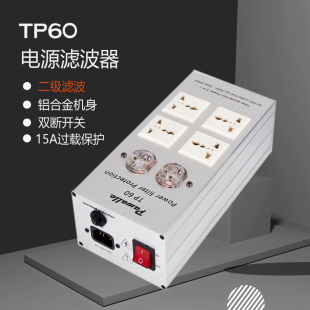 新品 TP60电源滤波器插座铝合金外壳2级防浪涌插座15A过载保护