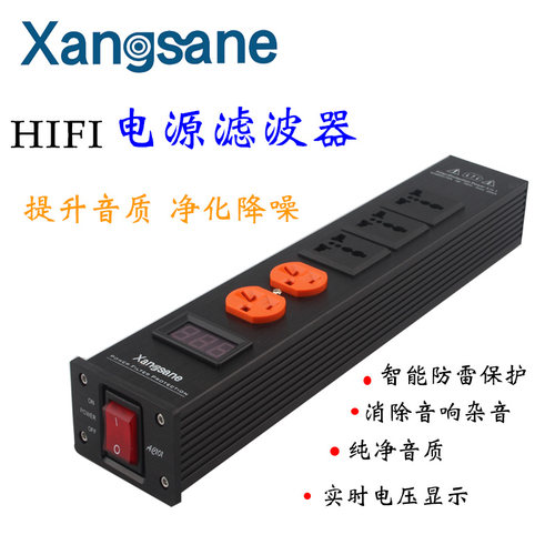 xangsane电源净化器hifihifi音响