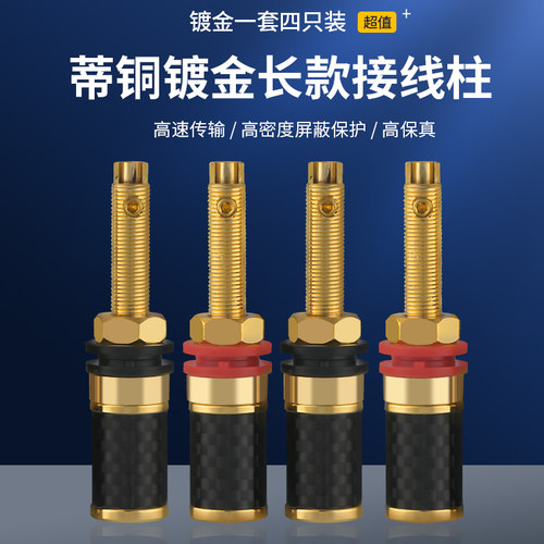 XANGSANE接线柱蒂铜免焊