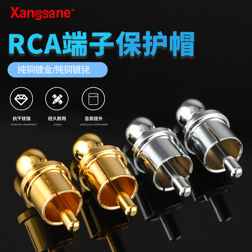台湾纯铜镀金镀佬RCA帽