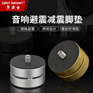 音箱减震脚钉脚架功放机脚发烧HIFI音响胆机CD机支架防滑避震脚垫