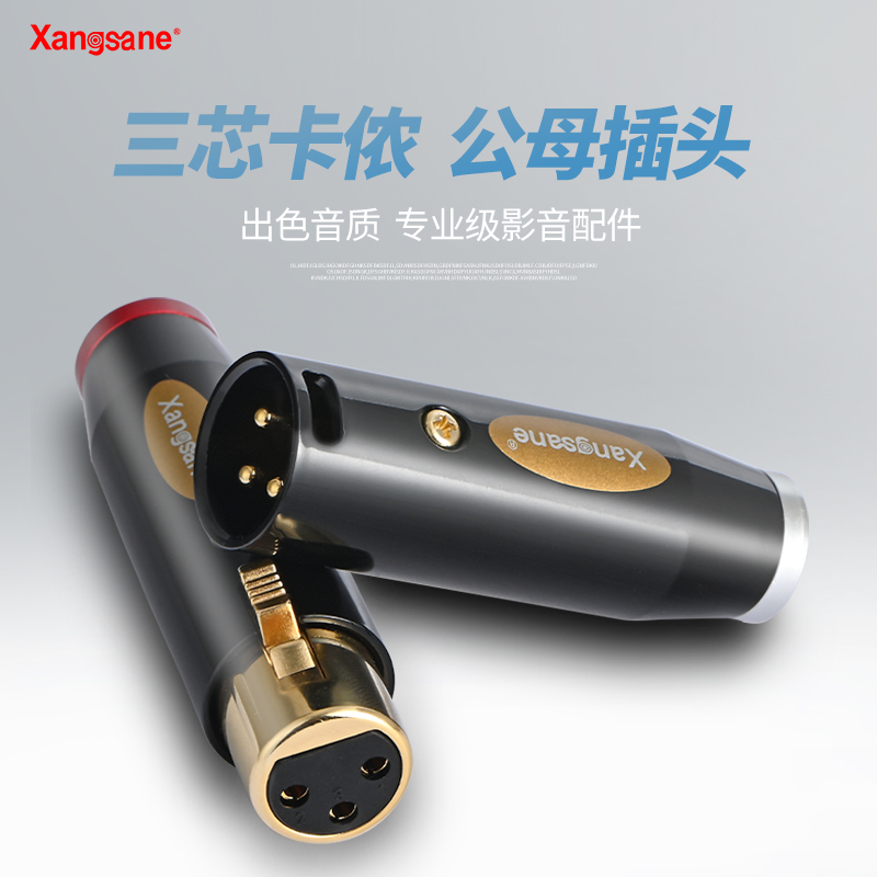 xangsane象神纯铜壳纯铜镀金插头