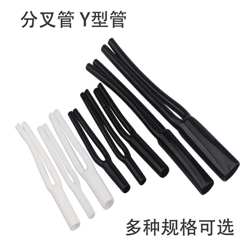 环保分叉胶套管喇叭线分叉管 一分二Y型套管音响线y胶套HIFI音响