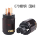 P079 纯铜音响功放唱机发烧HIFI电源线插头 紫铜国标电源线接头