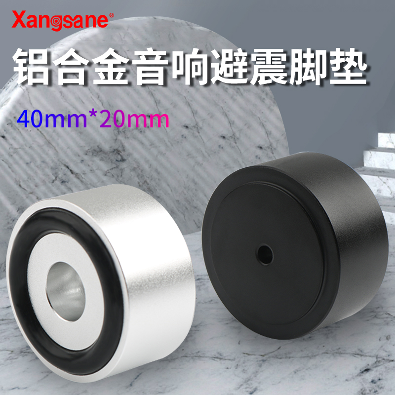 发烧实芯铝合金HIFI音响音箱功放CD脚钉防减避震脚垫器材脚架减震