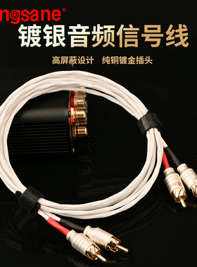 进口特氟龙镀银信号线双莲花过机线2RCA功放CD机连接线发烧音频线
