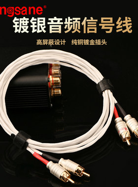 进口特氟龙镀银信号线双莲花过机线2RCA功放CD机连接线发烧音频线