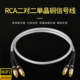 发烧HIFI音频线美国立顿双莲花音频信号线音响CD功放连接线 包邮