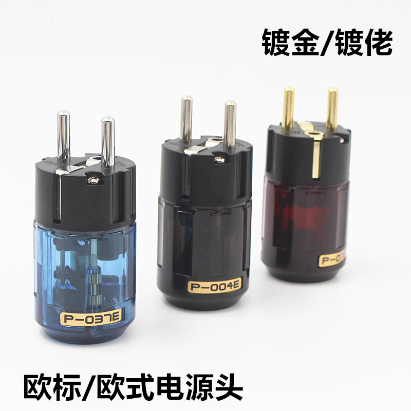 037 079 004 镀金镀铑欧标欧式发烧电源插头尾插HIFI电源头
