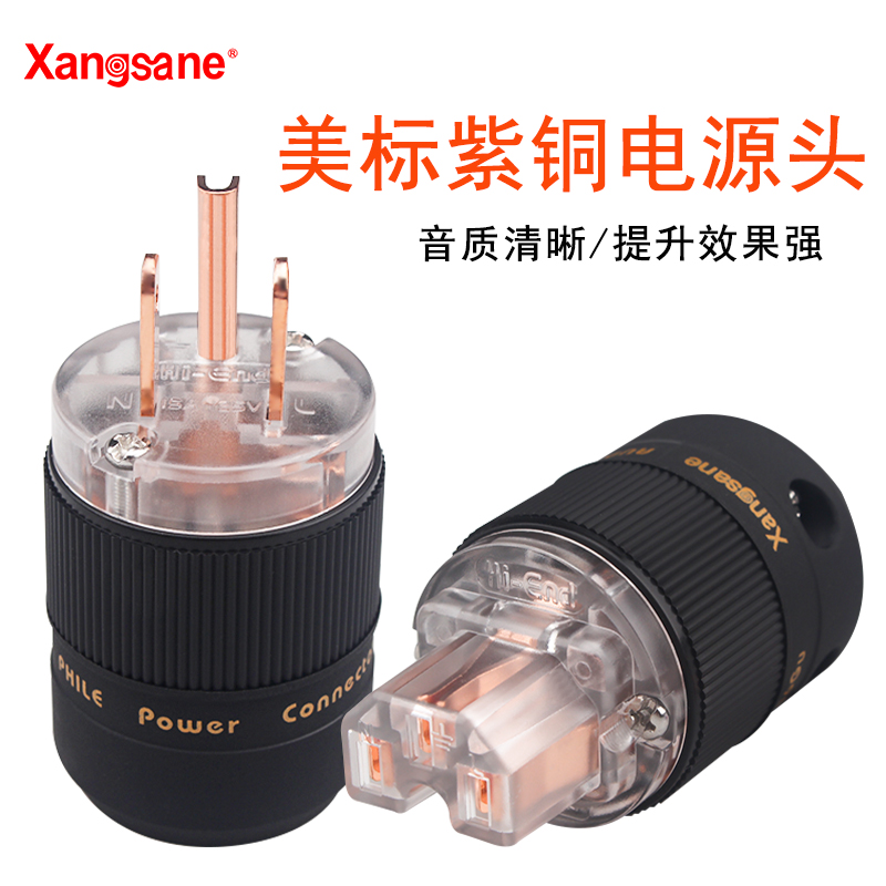 xangsane象神hifi美标插尾端子