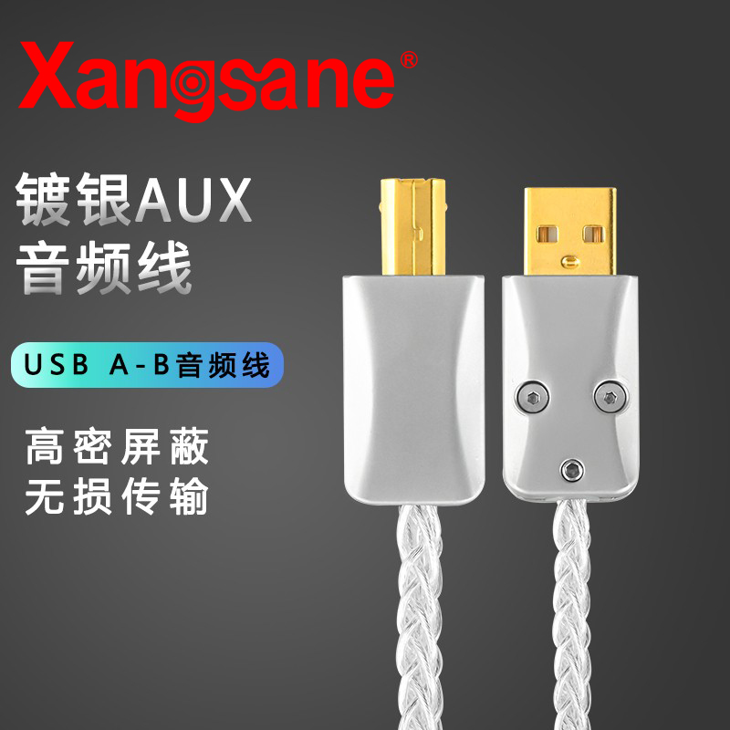 单晶铜镀银USBA转B方口2.0
