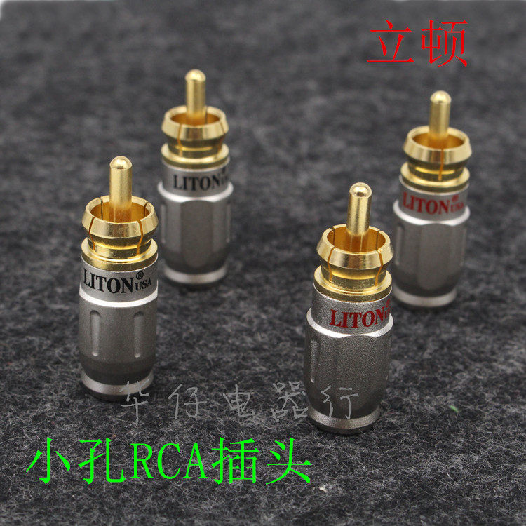 立顿免焊镀金rca插头音响莲花头
