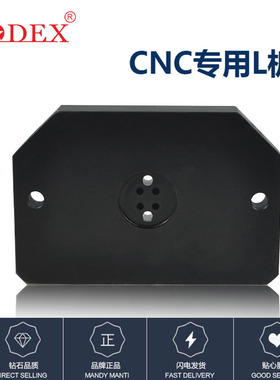 机床加工中心四轴油路分配器专用L板  固定旋转式油路分配器