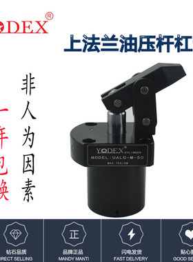 油压杠杆缸上法兰油路板型液压杠杆下压缸液压夹具 夹紧器 UHLC-M