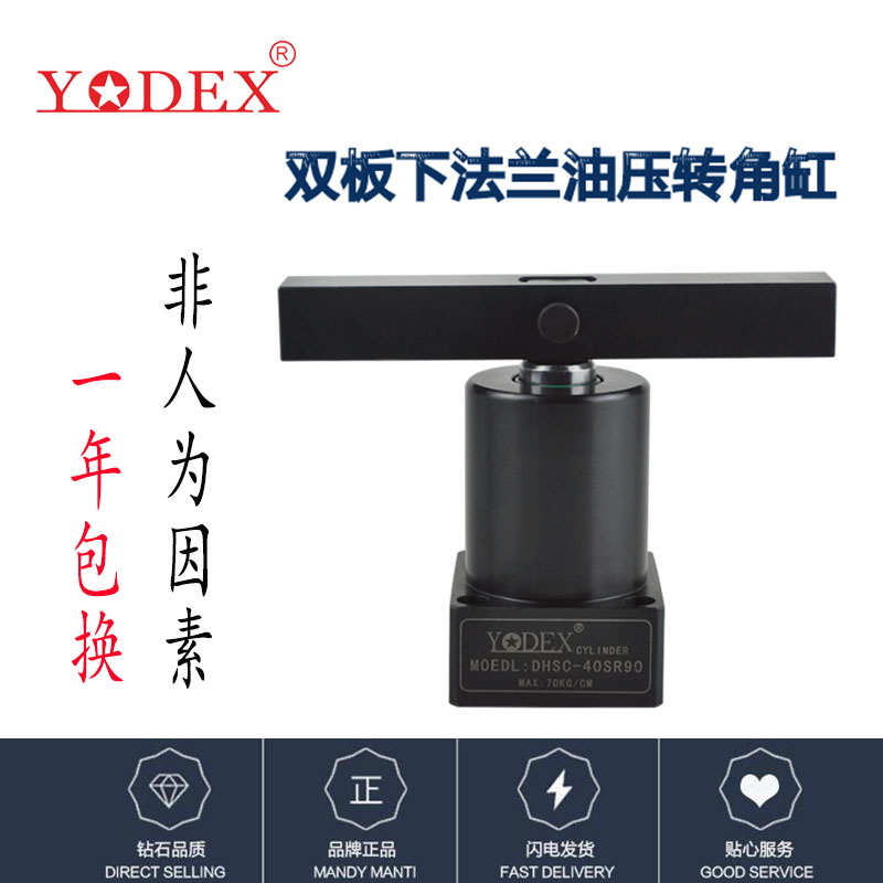 液压旋转升降下压转角油缸机械加工小型工装夹具液压油缸配件大全