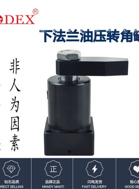 CHS/HSC 台湾品质转角油缸下压工装夹具油缸  HSC25/32/SR*90