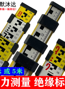 默沐达5米玻璃钢塔尺测量水准尺