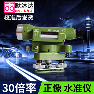 日华DS3 E激光可替代1002厂S3E Z正像水平仪DSJ3 钟光水准仪DS3
