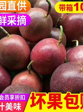百香果新鲜热带10斤西番莲鸡蛋