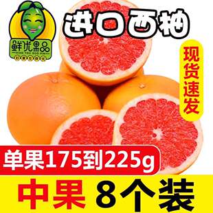 柚子孕妇水果整箱爆汁葡萄柚8个 新鲜当季 南非进口红心西柚 包邮