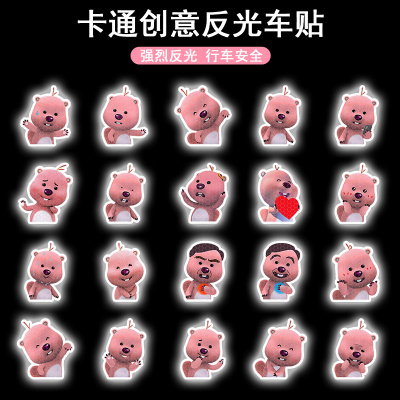 汽车卡通反光贴可爱loopy装饰贴