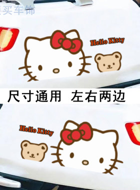 凯蒂猫KT猫电动车卡通贴纸