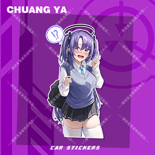 早瀨優(yōu)香蔚藍(lán)檔案周邊人物反光貼紙動漫裝 二次元 飾電動車汽車貼畫