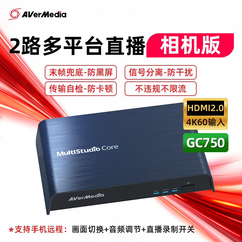 圆刚采集卡直播设备GC750图片