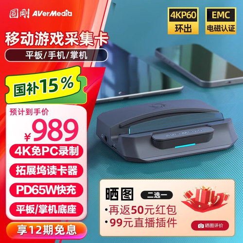 AverMedia圆刚多功能拓展坞GC515