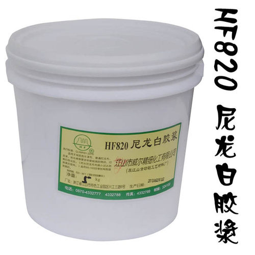 威尔820尼龙白胶浆透明丝网材料