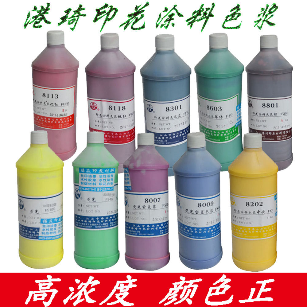 色泽鲜艳，色浓度高，颜色正图片