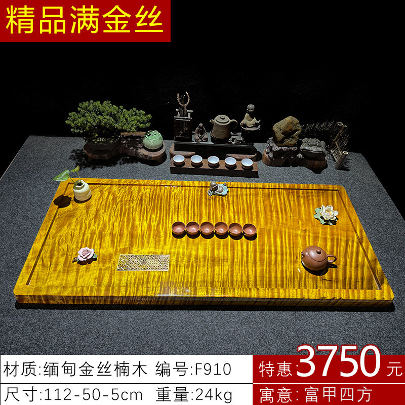 中式手工黄金樟茶盘家用排水功夫茶盘