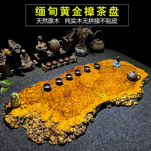 大实木茶盘黄金樟金丝楠木整块方茶盘茶海原木茶具根雕功夫茶台整