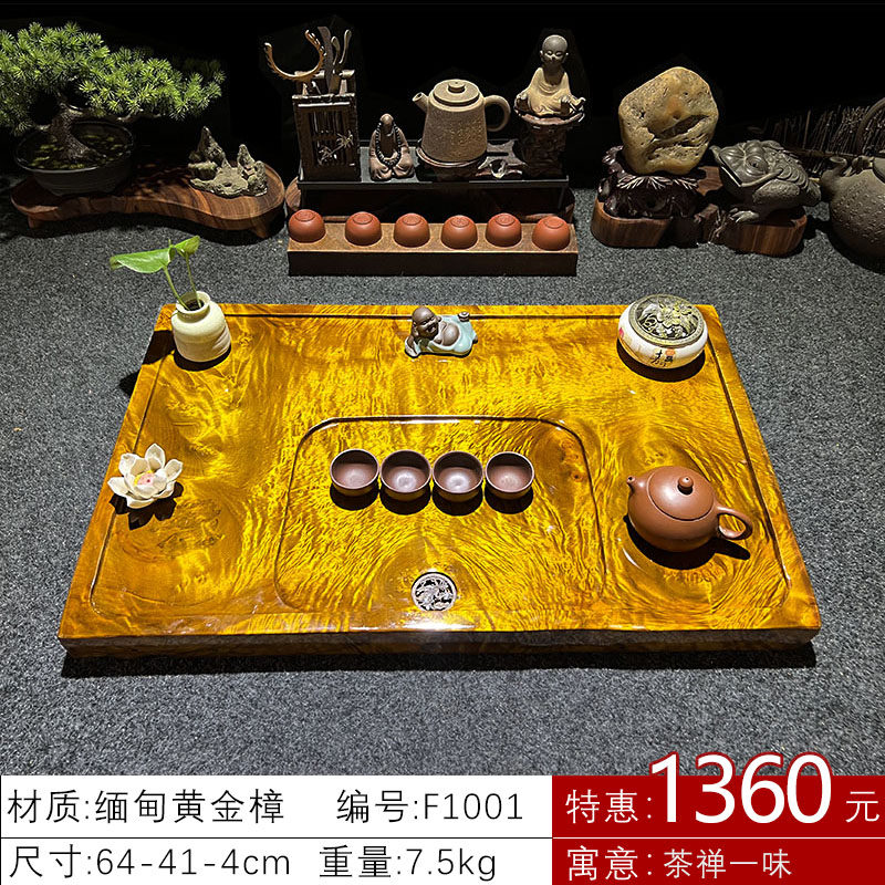缅甸黄金樟实木方形排水茶盘