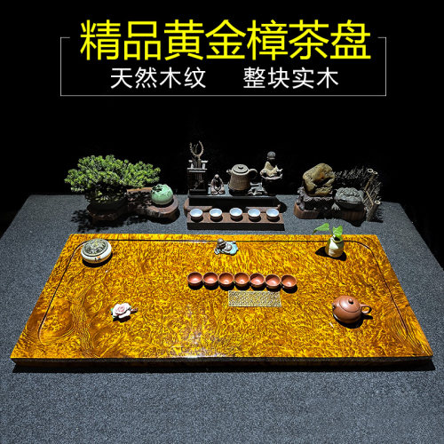 新中式黄金樟手工实木排水茶盘