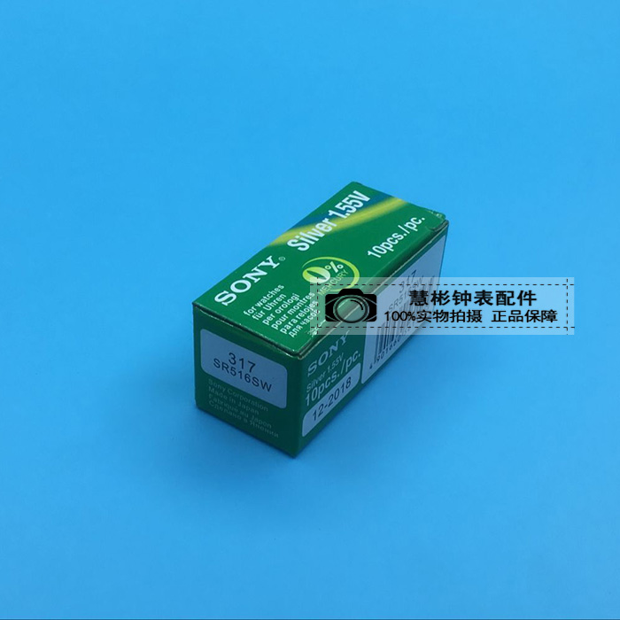SONY索尼纽扣电池317/SR516SW氧化银手表电池1.55v索尼电池单粒价