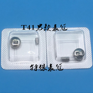 手表配件 男款银色T41表把头 全钢表冠 表把调时间柄头粗细管把的