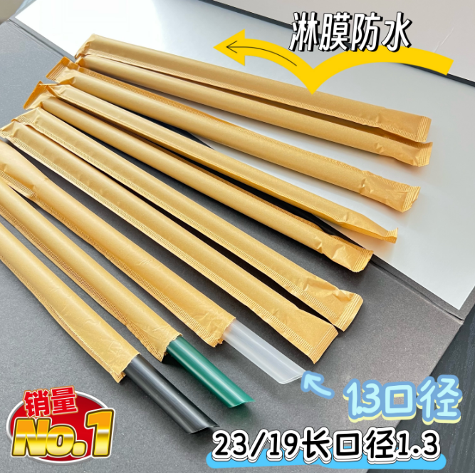 单只包装大口径一次性龙珠吸管