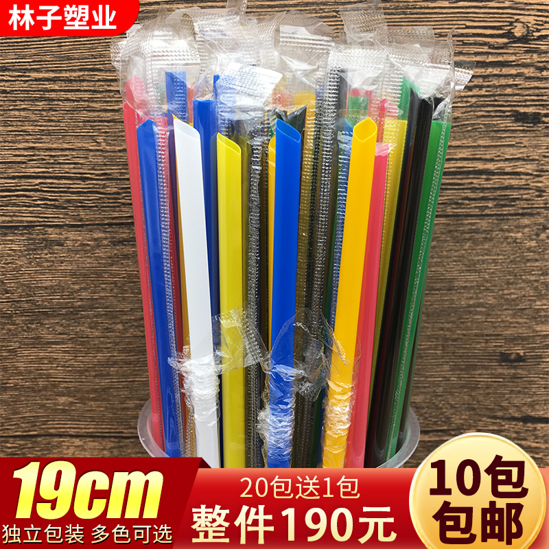 果汁饮料包邮19*0.6透明彩色牛