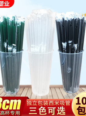 包邮xingbake墨绿色透明黑色加长中粗果汁饮料西米奶茶吸管23*0.8