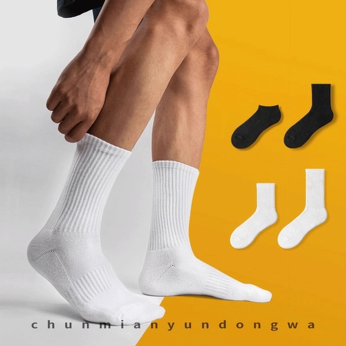 奥莱清仓捡漏！纯棉袜子3双