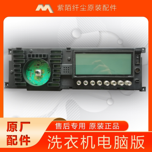 美的滚筒洗衣机MG70-1411LDPC(S)显示板控制板触摸板301330700050