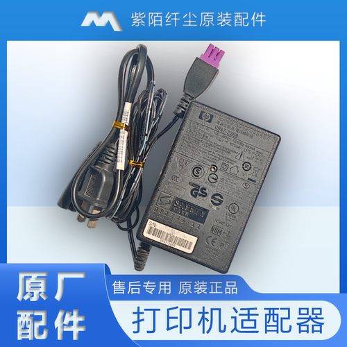 惠普F4488打印机4460电源适配器