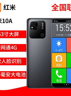 MIUI/小米 Redmi 10A老人机大字体大声小米全网通4G老年智能手机