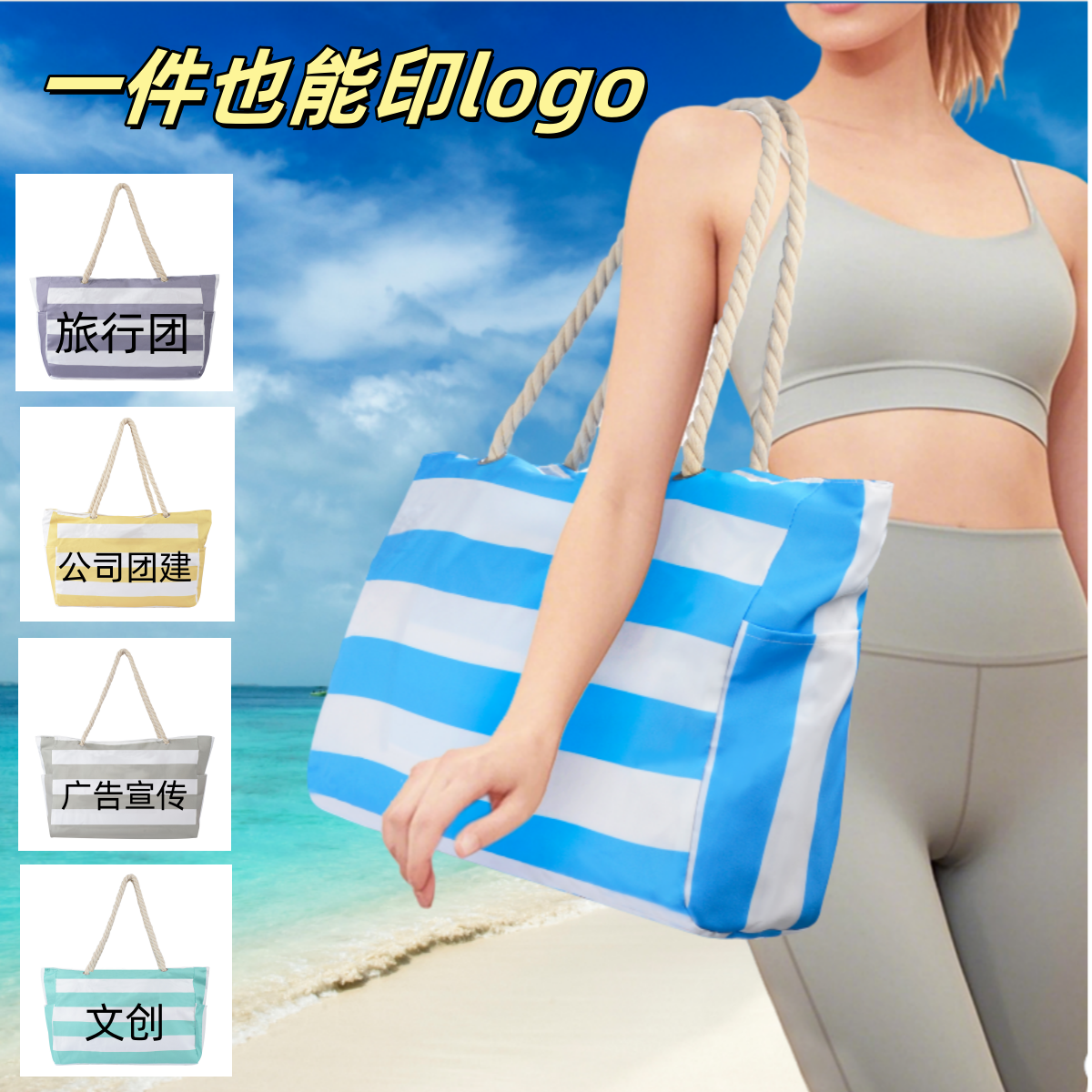 大容量旅行包购物袋——可印logo