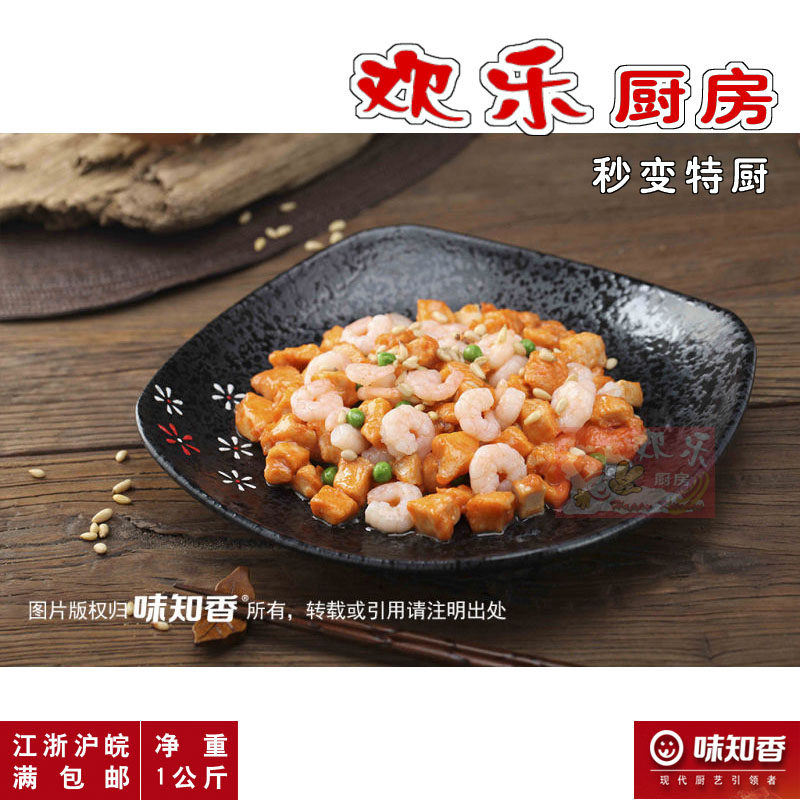 味知香龙凤球半成品菜便捷菜方便菜黑椒牛柳青虾生鸡肉生牛肉,水产肉类/新鲜蔬果/熟食,虾仁,淘宝优惠券,粉丝福利购,淘宝优惠卷